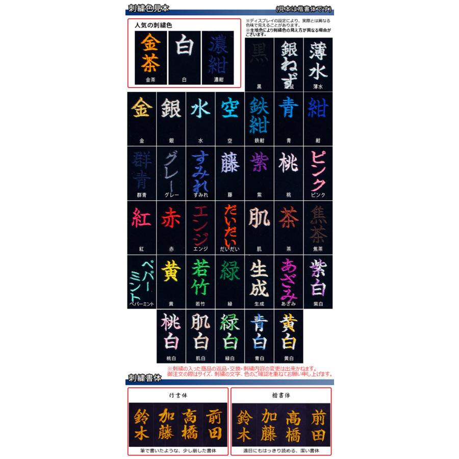 刺繍色見本 : 京都武道具 Yahoo!店 - 通販 - Yahoo!ショッピング 