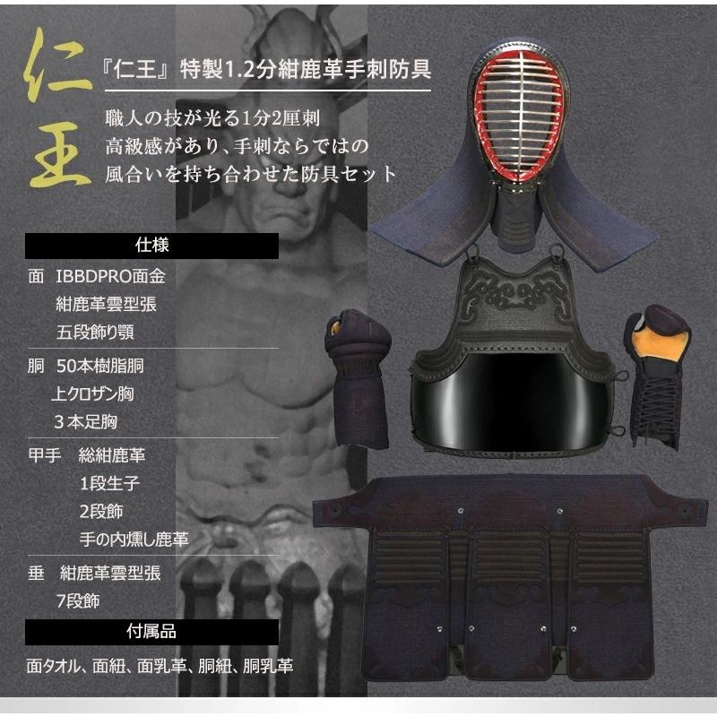 特製1.2分紺鹿革手刺防具 仁王 : 京都武道具 Yahoo!店 - 通販 - Yahoo