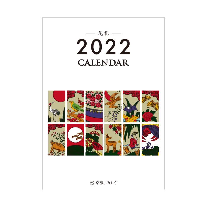 2022年【花札】卓上カレンダー白｜限定100個生産 ポストカード
