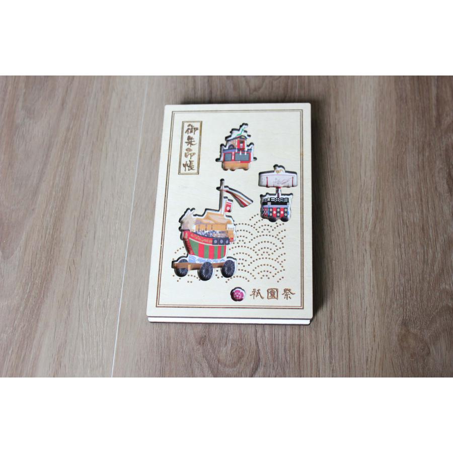 2025年【祇園祭限定】木製 御朱印帳 : 京都かみんぐヤフー店 - 通販