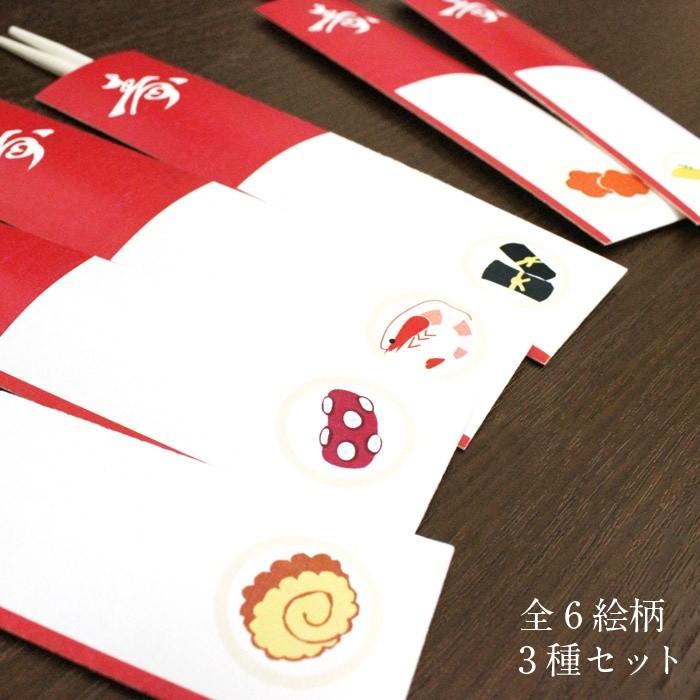おせち料理2【祝い箸】3膳セット（祝箸） : 京都かみんぐヤフー店