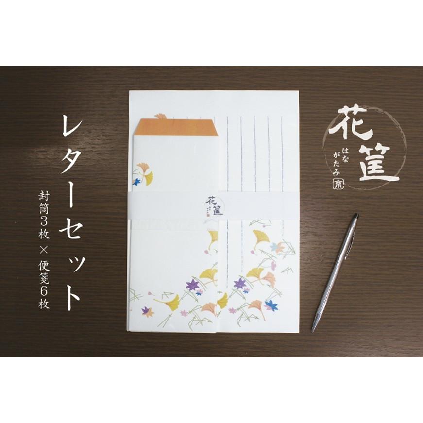 藤 レターセット花筐 便箋 長4封筒 3セット Zzqrmeaekf 京都かみんぐヤフー店 通販 Yahoo ショッピング