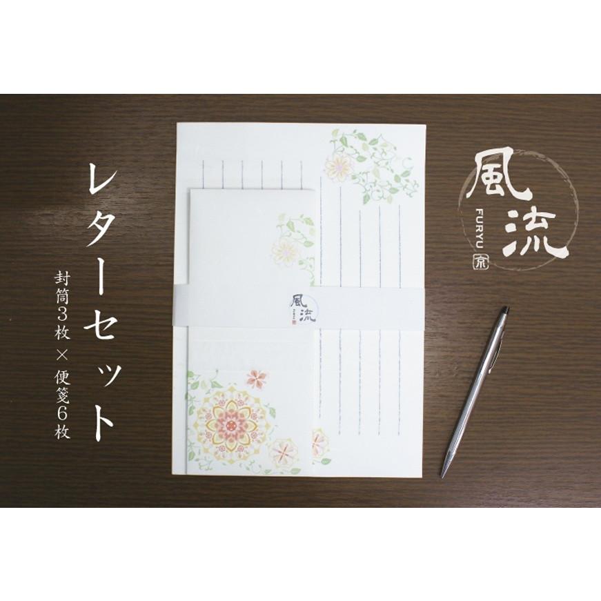 枝垂れ桜におしどり【レターセット風流】(便箋・長4封筒)3セット 