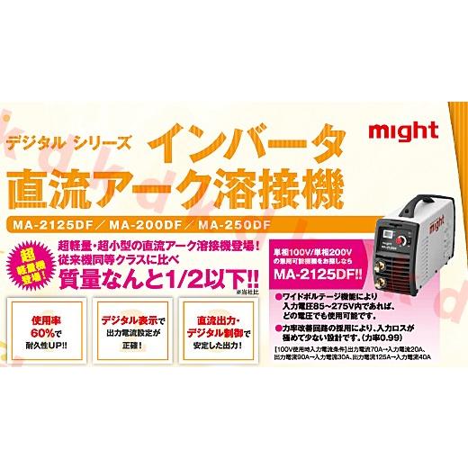 マイト工業 溶接機 直流アーク溶接機 MA-2125DF 100V 200V マイト工業 溶接機 直流アーク溶接機 MA-2125DF 100V 200V