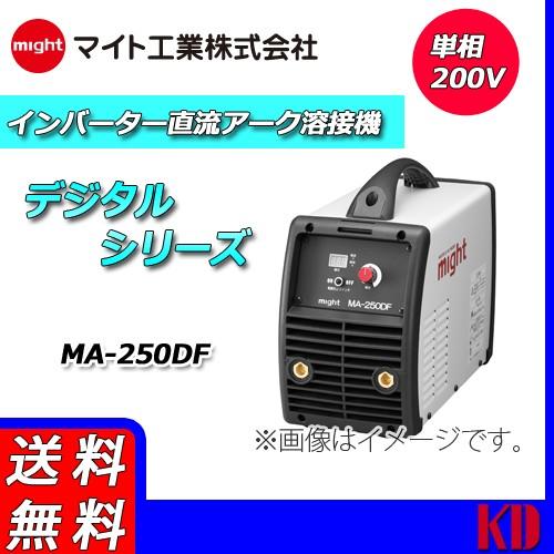 未使用　マイト工業　デジタル直流溶接機　MA-250DF　大工道具 未使用 マイト工業 デジタル直流溶接機 MA-250DF 大工道具