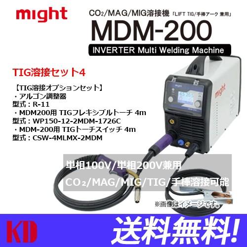 マイト工業 半自動溶接機 MDM-200 0.8mmワイヤー仕様 TIG溶接セット4