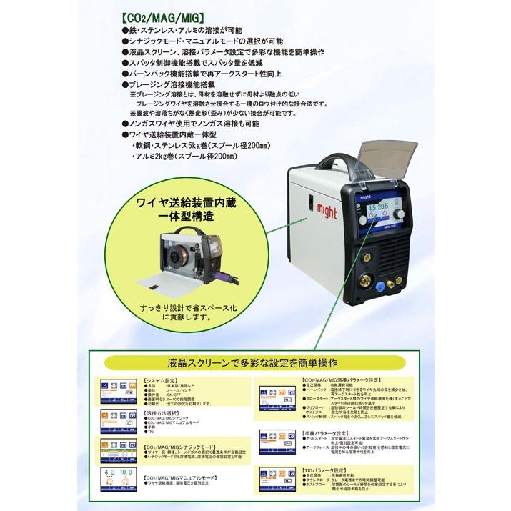 マイト工業 半自動溶接機 MDM-200 0.8mmワイヤー 100V 200V兼用｜kyotodengyo｜02