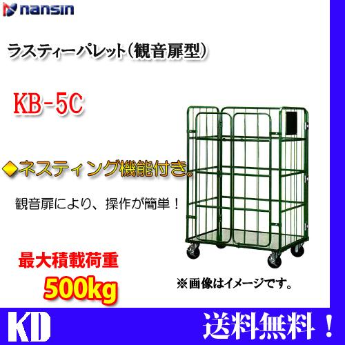 新しいコレクション ナンシン カゴ台車 Kb 5c 耐荷重500kg 観音扉 グリーン Rakuten Atinkaonline Com
