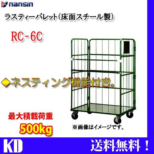 高級感 ナンシン カゴ台車 Rc 6c 耐荷重500kg グリーン 50 Off Atinkaonline Com