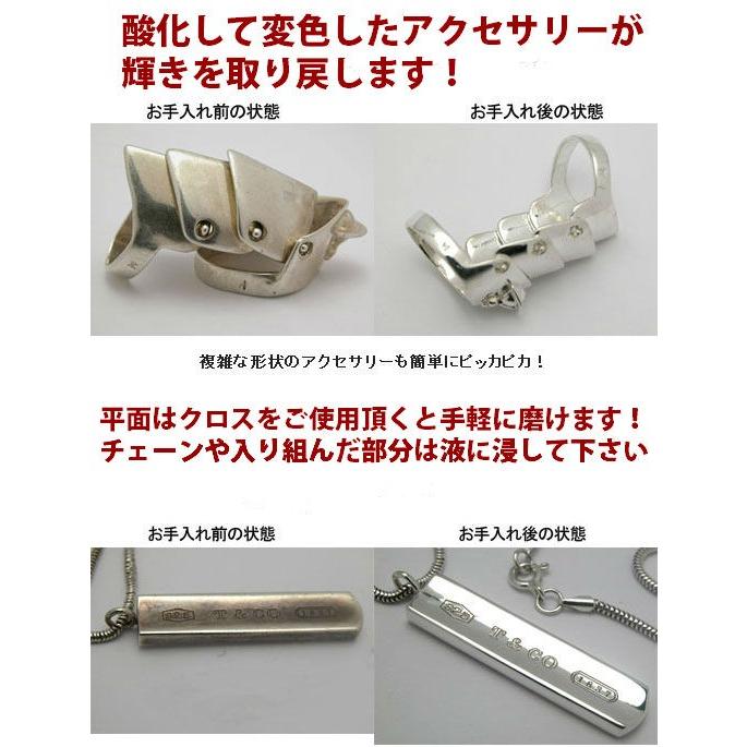 シルバークリーナー Town talk タウントークシルバースパクル シルバー磨き液 銀磨き シルバー磨き  メール便送料無料 |  | 01