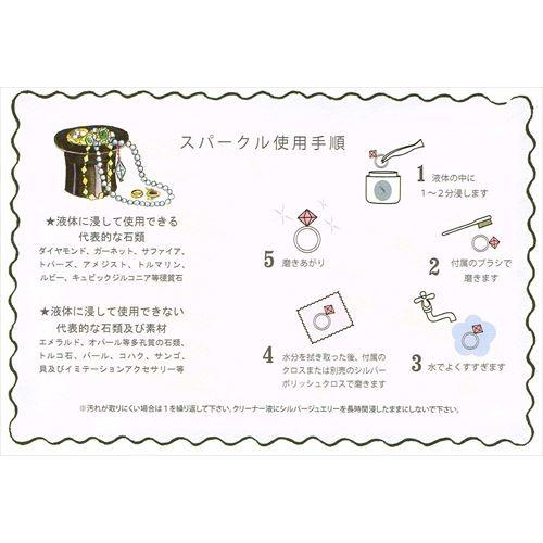 シルバークリーナー Town talk タウントークシルバースパクル シルバー磨き液 銀磨き シルバー磨き  メール便送料無料 |  | 02