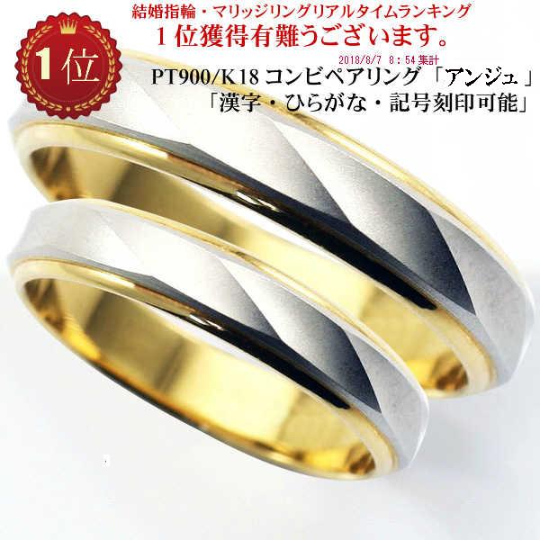新作揃え 結婚指輪 マリッジリング エルメス pt900 k18 プラチナ900 18金 コンビ ペアリング 2本セット 財務省造幣局検定マーク ホールマーク コンビリング materialworldblog.com 新作揃え 結婚指輪 マリッジリング エルメス pt900 k18 プラチナ900 18金 コンビ ペアリング 2本セット 財務省造幣局検定マーク ホールマーク コンビリング materialworldblog.com
