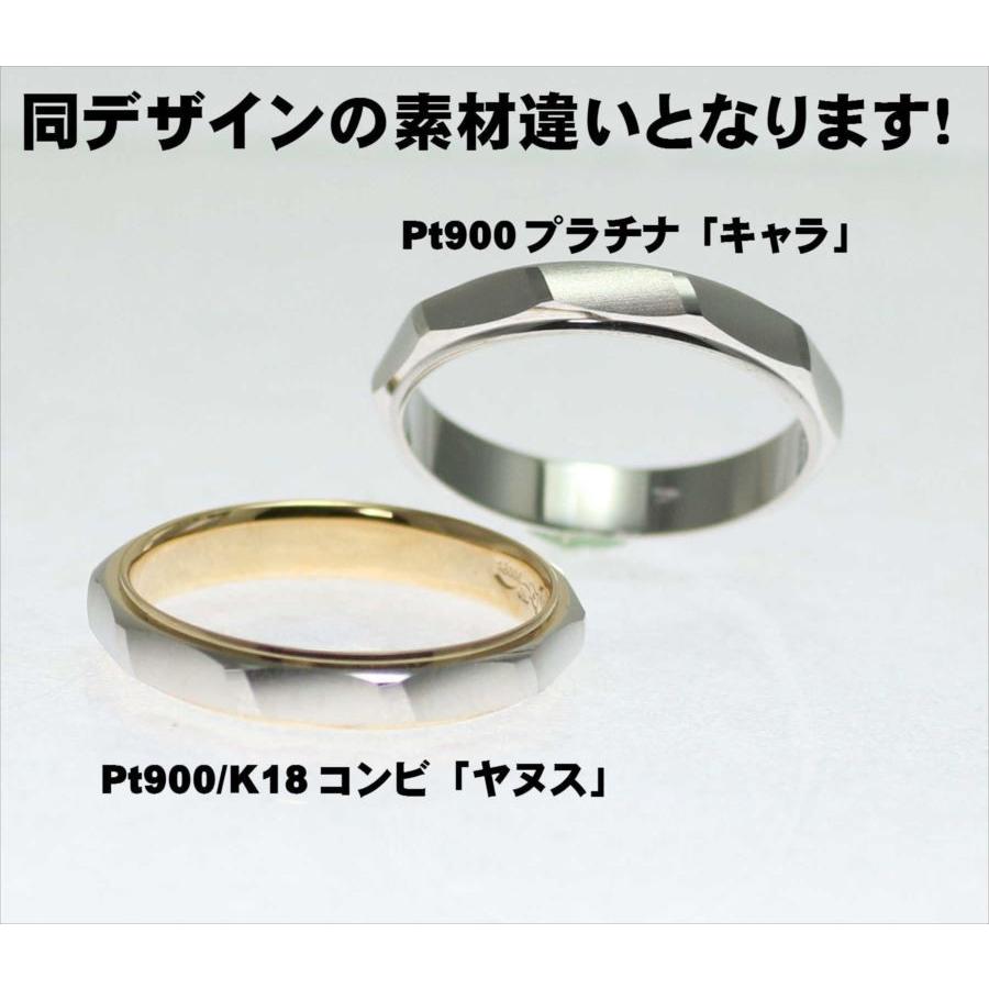 結婚指輪 マリッジリング 「ヤヌス」 pt900/k18 プラチナ900＆18金
