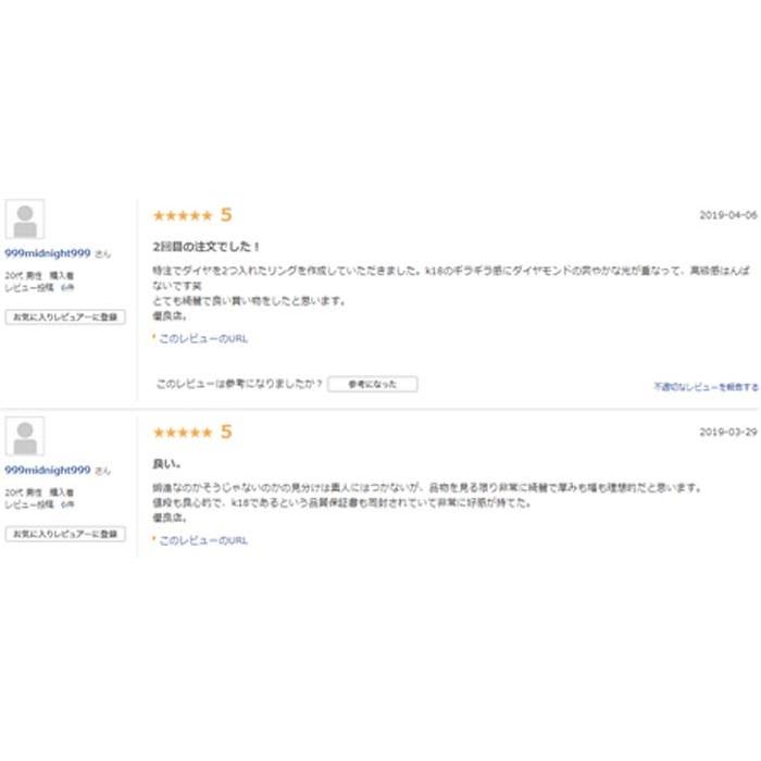 結婚指輪 マリッジリング 18金 甲丸 ゴールド リング 財務省造幣局検定