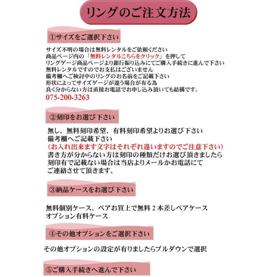 結婚指輪 マリッジリング Pt900 プラチナ リング 刻印無料 プラチナリング （ 純プラチナ 90％） 「永遠・TOWA・M」 ペアリング 用｜kyotoj｜12