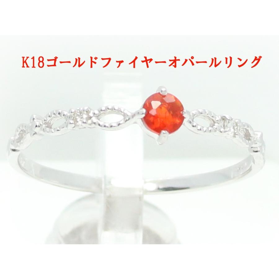 K18 ゴールド 18金 ファイヤーオパール ダイヤ ミル打ち リング 