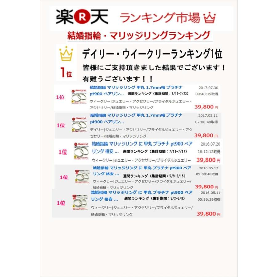 結婚指輪  マリッジリング 甲丸 1.7mm幅 プラチナ pt900 ペアリング ブライダルリング 2本セット シンプル 手作り　ハンドメイド PT900 プラチナ リングの画像