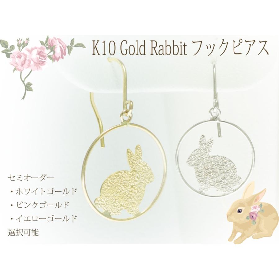 フック ピアス K10 ゴールド ウサギ 10金 垂れ下がり 兎 YG イエロー 