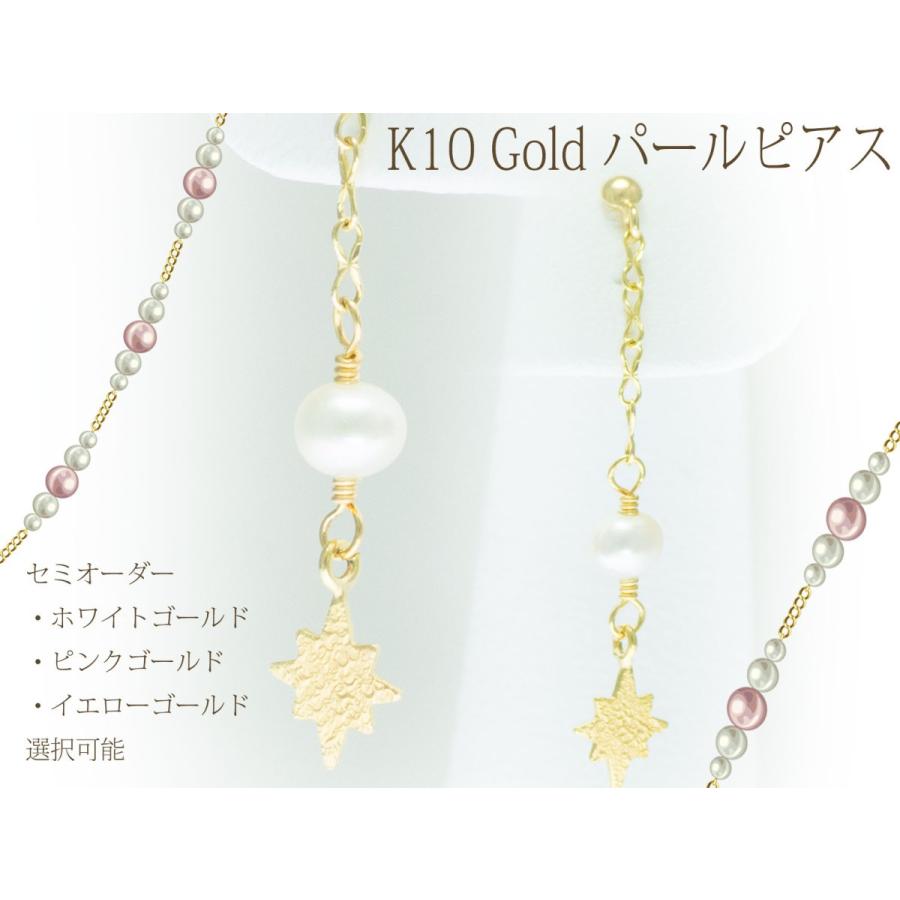 スタッド チェーン パール ピアス K10 ゴールド 真珠 10金 垂れ下がり 