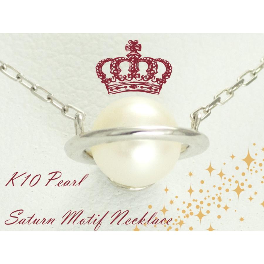 K10 ゴールド ホワイトゴールド パール ネックレス 土星 プチ サタン