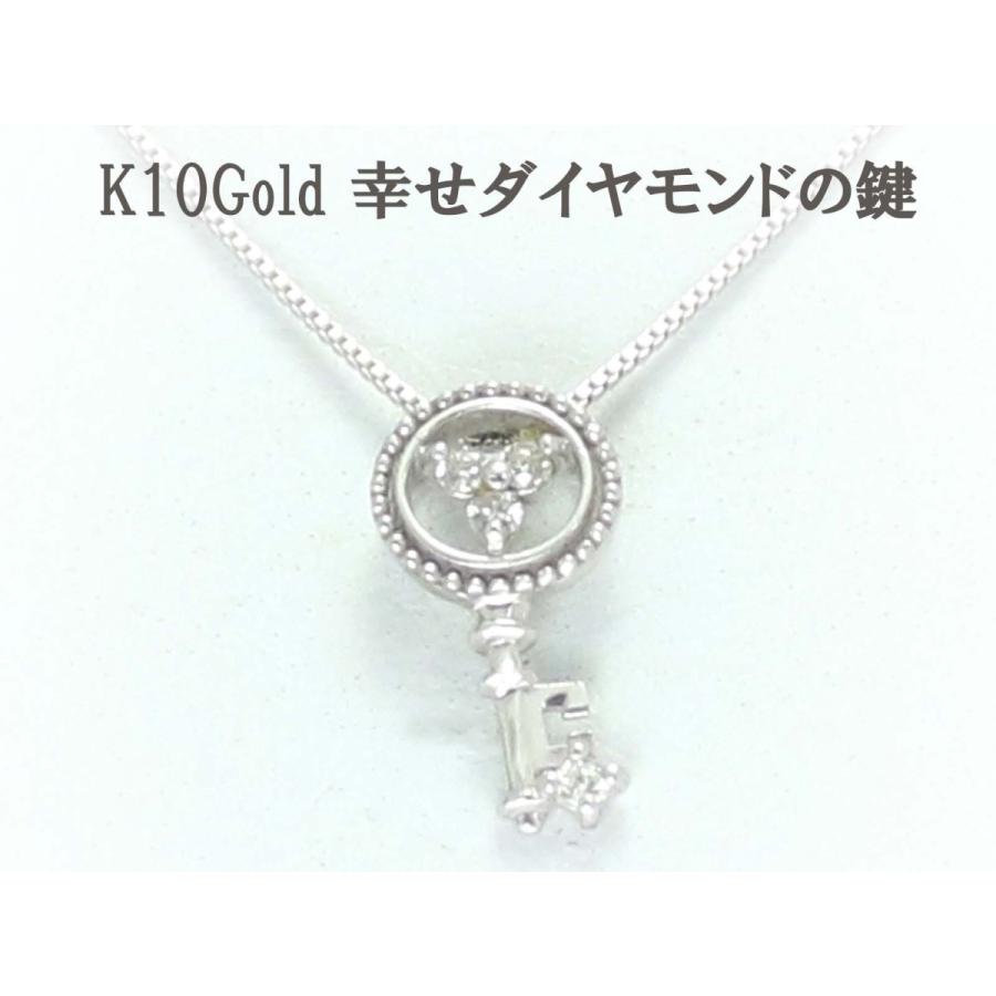 K10 ゴールド ダイヤ キー key 鍵 ネックレス 10金 プチ レディース 