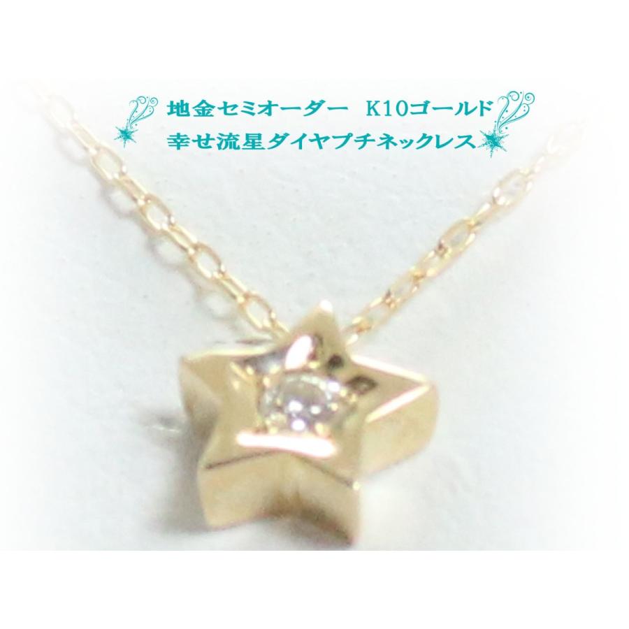 PAS TIERRA スター ネックレス K10 星 ゴールド K10 ゴールド 星