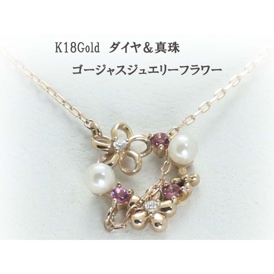 K18 ゴールド ダイヤ 18金 パール 真珠 プチ 花 レディース ネックレス ジュエリー フラワー ピンクゴールド イエローゴールド ホワイトゴールド PT900 K10 プ