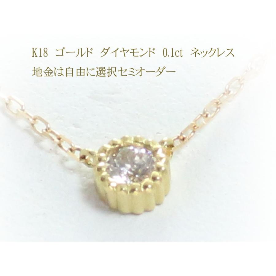 K18 ゴールド 0.1ct ダイヤ 18金 プチ ネックレス ジュエリー K10