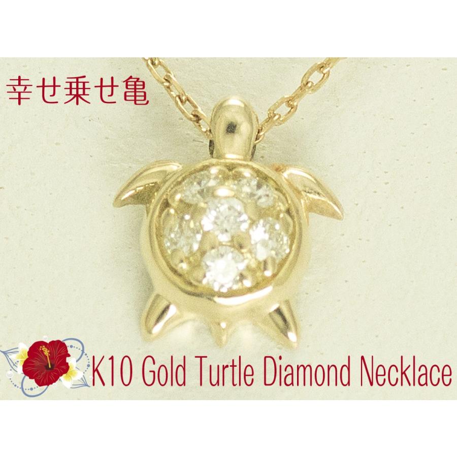 K10 ダイヤ ネックレス ゴールド 10金 亀 タートル プチ ジュエリー  