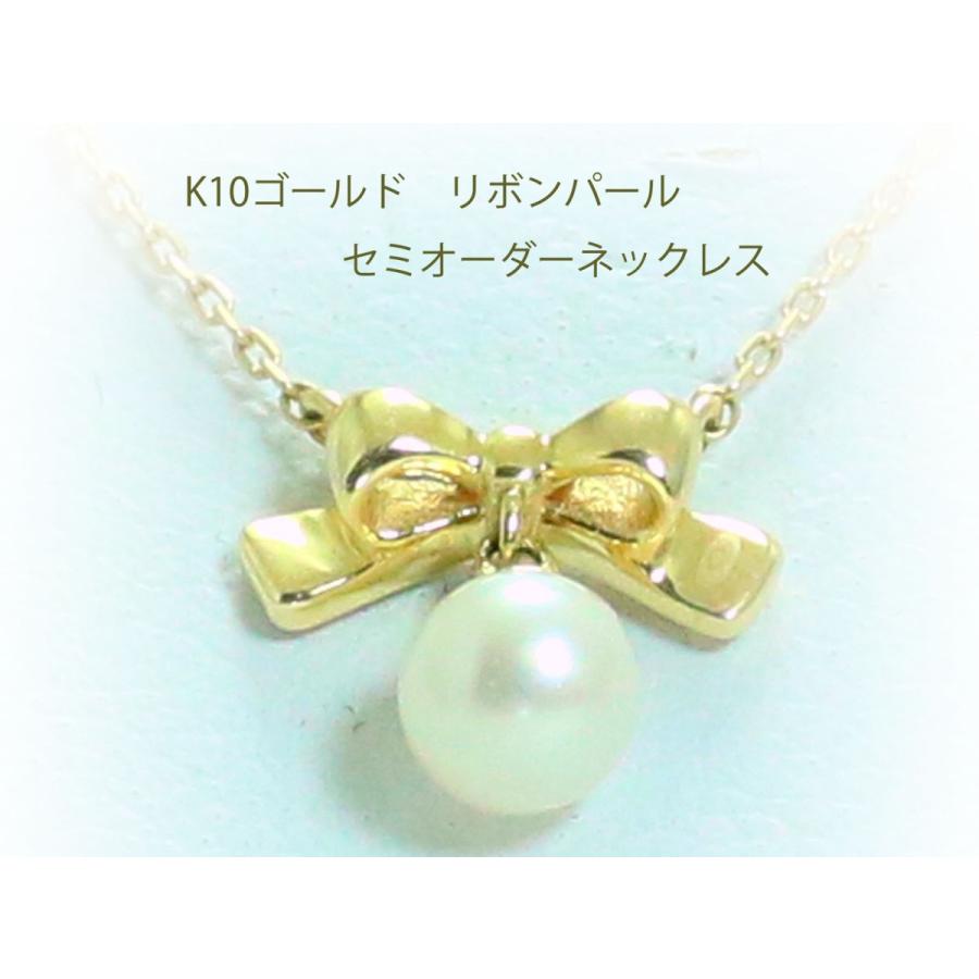 K10 ゴールド プチ リボン セミオーダー ネックレス 10金