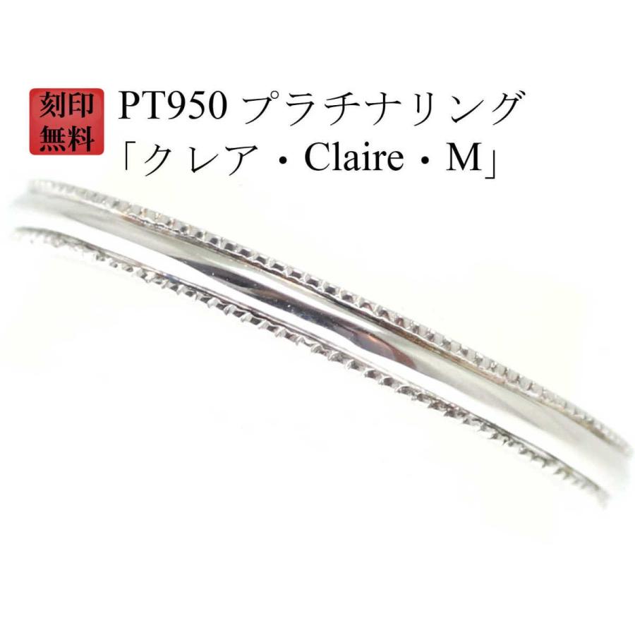 結婚指輪 マリッジリング Pt950 プラチナ リング （ 純プラチナ 95