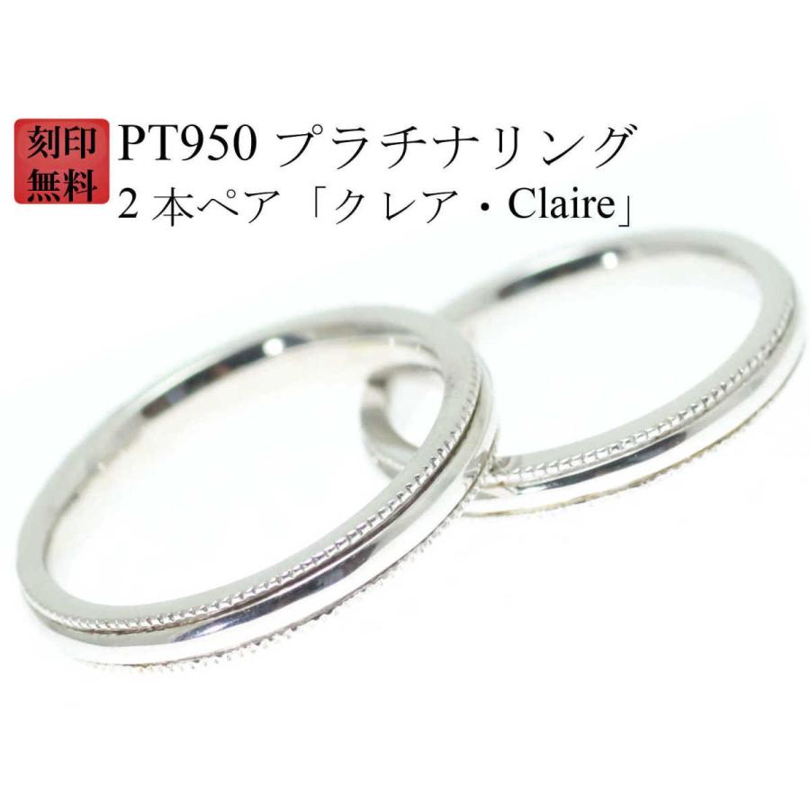 結婚指輪 マリッジリング Pt950 プラチナ リング （ 純プラチナ 95