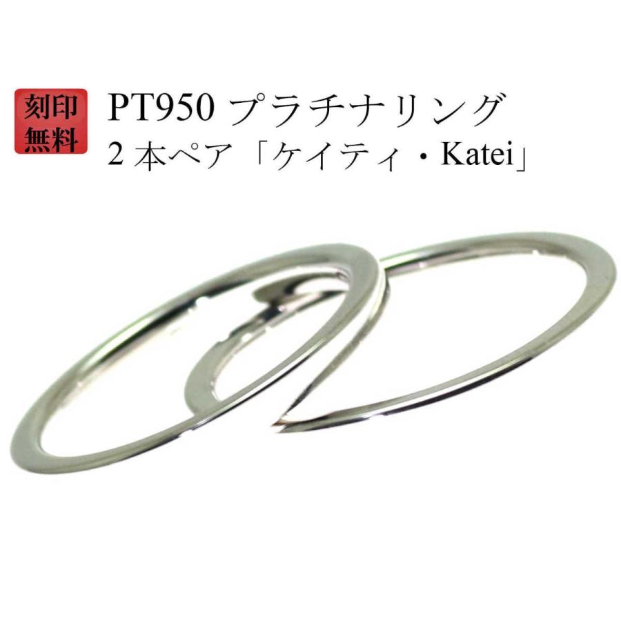 結婚指輪 マリッジリング Pt950 プラチナ リング （ 純プラチナ 95