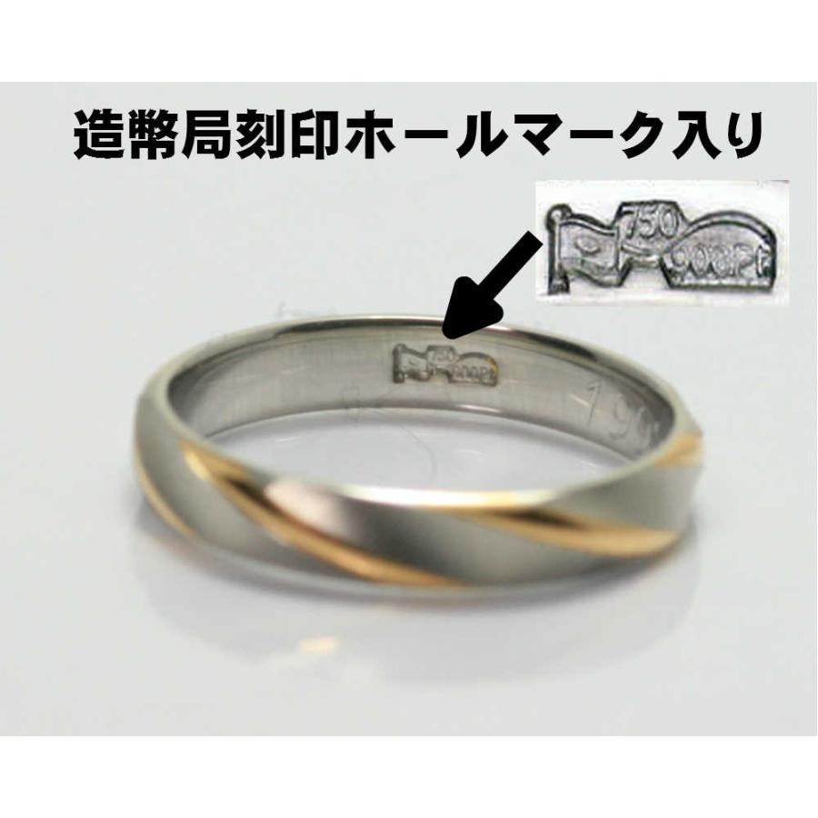 結婚指輪 マリッジリング プラチナ リング pt900 k18 ゴールド コンビ