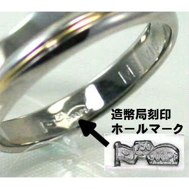 結婚指輪 マリッジリング プラチナ リング pt900 プラチナ k18 ゴールド コンビ ペアリング 用 アルテミスの画像