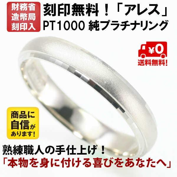 mari-pt1000aresu
