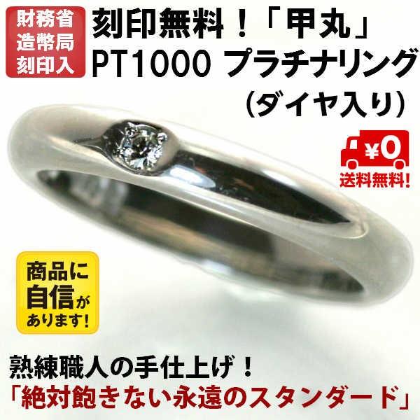 結婚指輪 マリッジリング プラチナ リング pt1000 pt999 純プラチナ ペアリング 用 甲丸 3ｍｍ幅 ダイヤ入り｜kyotoj