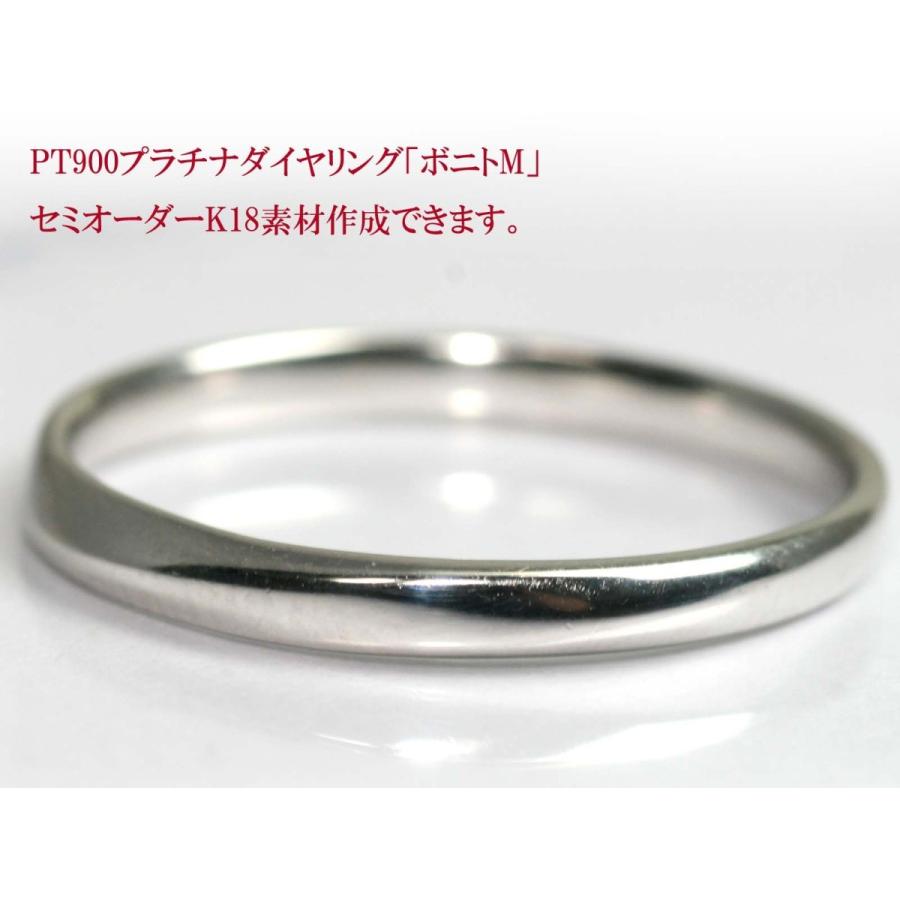 結婚指輪 マリッジリング  ボニト・M  プラチナ リング 刻印無料 pt900 プラチナリング （ 純プラチナ 90％） ペアリング 手作りリング ハンドメイドリング オー｜kyotoj