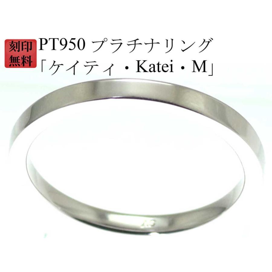 プラチナ950 指輪 リング 刻印有 ハワイアンジュエリー リング 指輪 刻印無料 誕生石入れ可 プラチナ950