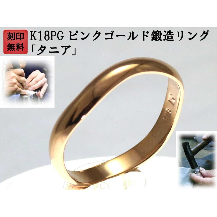 結婚指輪 マリッジリング ピンクゴールド K18 18金 ゴールド ペアリング 用 18k Pg 鍛造 甲丸 結婚 指輪 ブライダルリング 刻印無料 リング レディース メンズ P2 京都ジュエリー工房 通販 Yahoo ショッピング