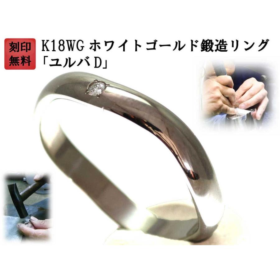 結婚指輪 マリッジリング ホワイトゴールド ダイヤ K18 18金 ゴールド ペアリング 用 18k WG 鍛造 甲丸 ダイヤモンド 結婚 指輪 ブライダルリング 刻印無料 リン
