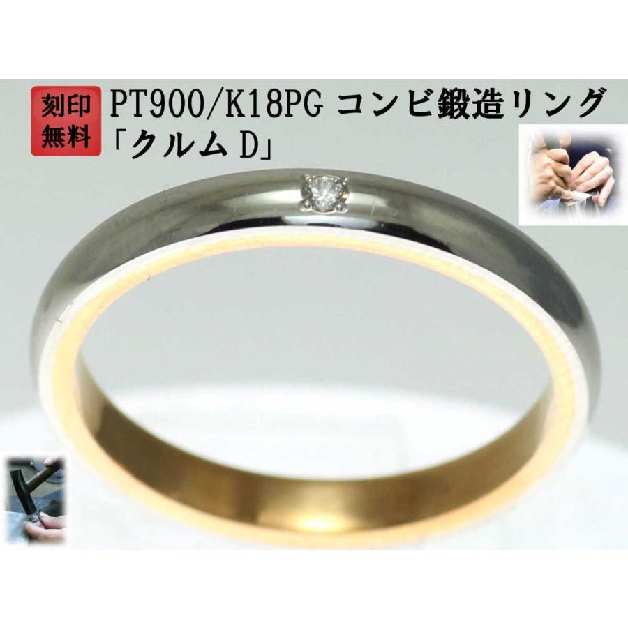 Pt900 結婚指輪 マリッジリング ダイヤモンドリング 結婚指輪 enishi 