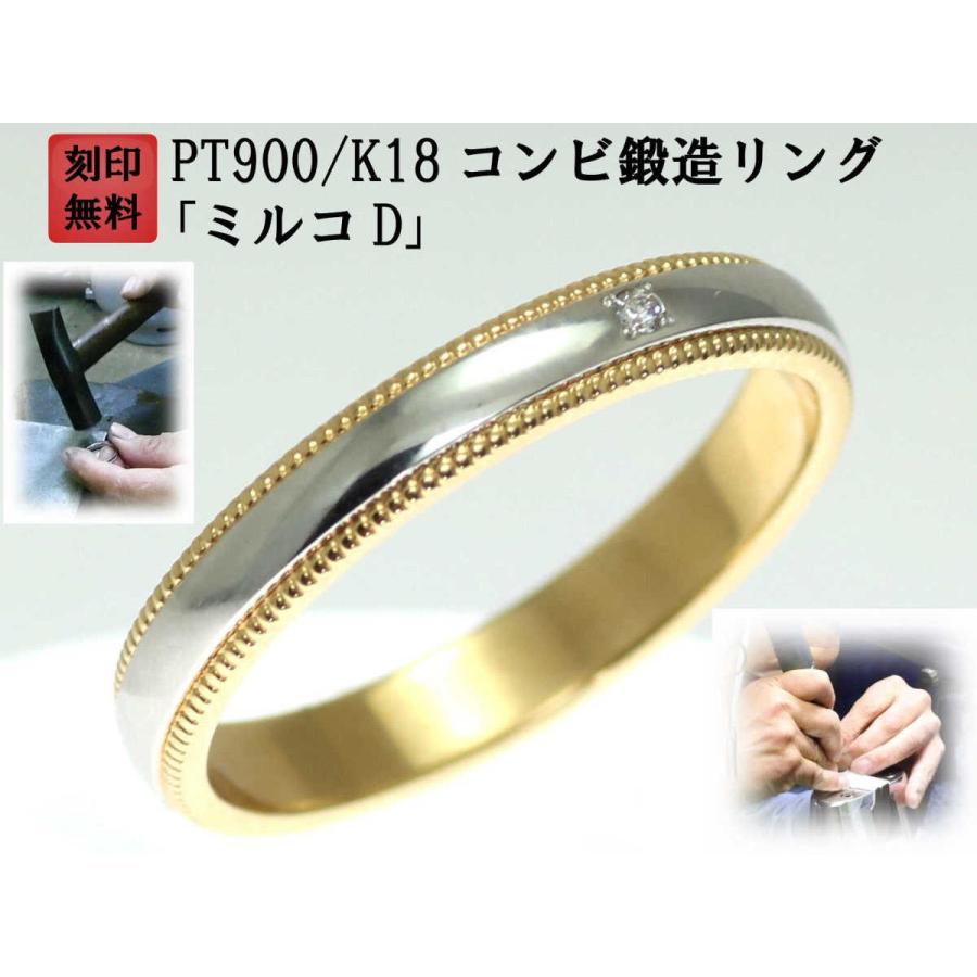 結婚指輪 マリッジリング プラチナ ゴールド ダイヤ コンビリング Pt900 K18 18金 ペアリング 用 Marriage Ring ペア リング 用 18k 鍛造 甲丸 ダイヤモンド 結 P377d 京都ジュエリー工房 通販 Yahoo ショッピング