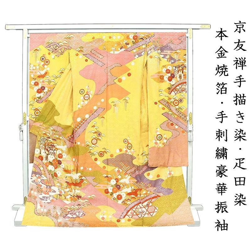円 好評 振袖 仕立無料 京友禅工芸手描き染 疋田染 本金焼箔加工 手刺繍 豪華正倉院吉祥四季花御所車文振袖 振布付