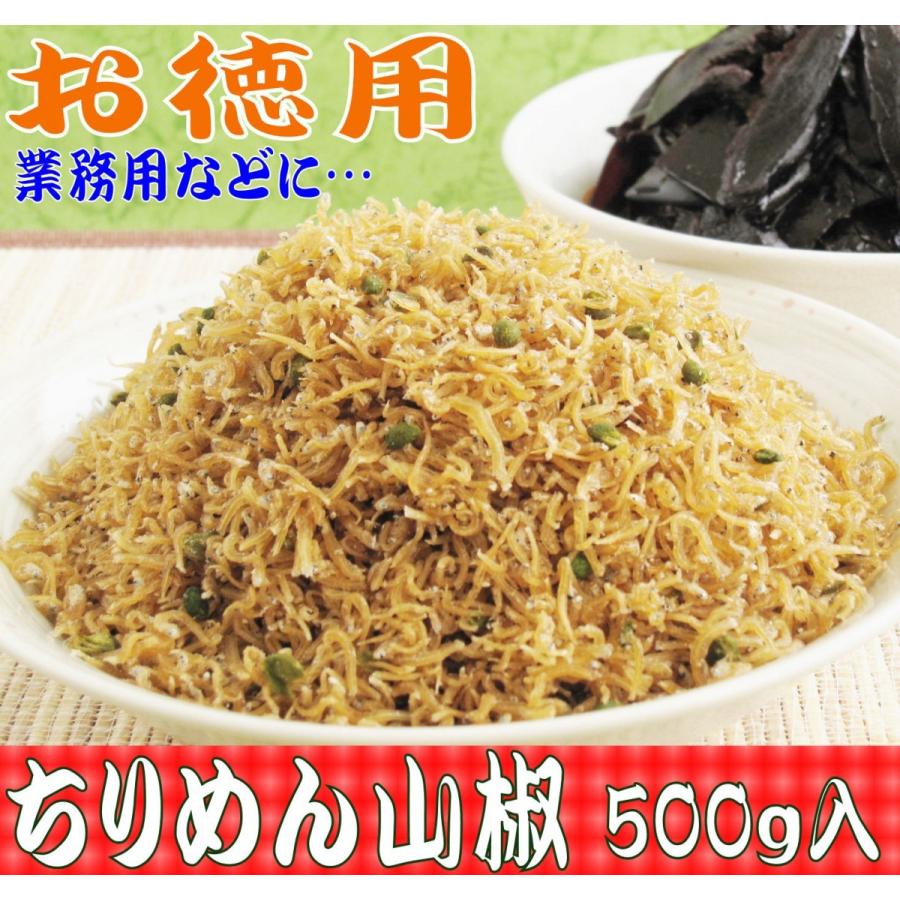 ちりめんじゃこと山椒のご飯のお供　京都 佃煮　ふりかけ　おつまみ　お取り寄せ商品　おうちごはん　お徳用 業務用などに　ちりめん山椒　500g（Yahoo!・京の佃煮 京と桂）