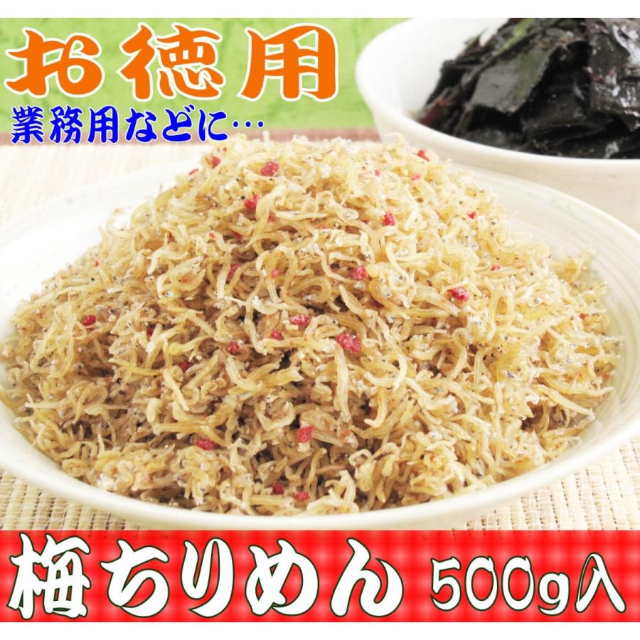 ちりめんじゃこと紀州産の梅肉のご飯のお供　京都の佃煮　ふりかけ　おつまみ　お取り寄せ商品　おうちごはん　お徳用 業務用などに　梅ちりめん 500g | 