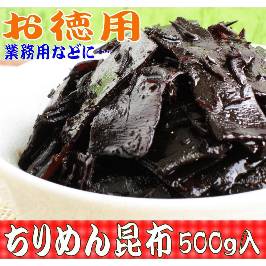 お徳用 業務用などに　 ご飯のお供お取り寄せ商品　京の昆布の佃煮　ちりめん昆布　500ｇ | 