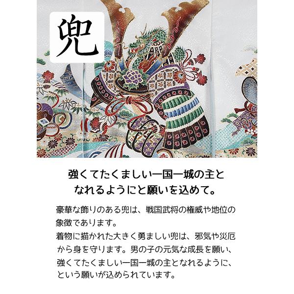 お宮参り レンタル着物 産着 男の子初着 B206 白地 兜 熨斗の画像