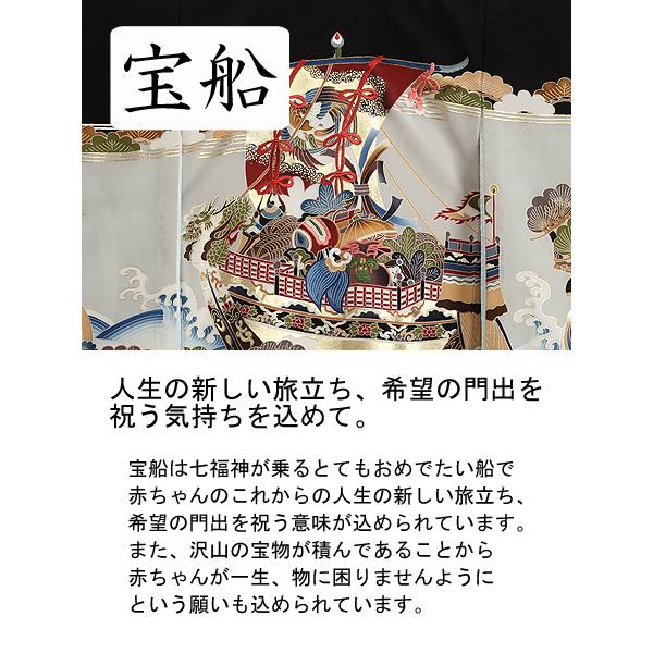 お宮参り レンタル着物 産着 男の子初着 B76 正絹黒地 宝船 小槌の画像