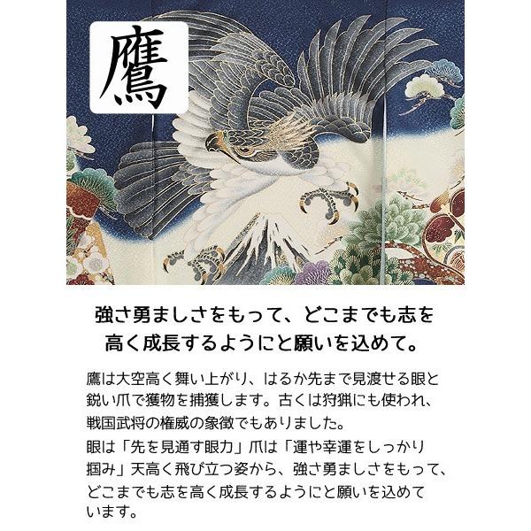 お宮参り レンタル着物 産着 男の子初着 B94 紺地 富士に鷹兜の画像